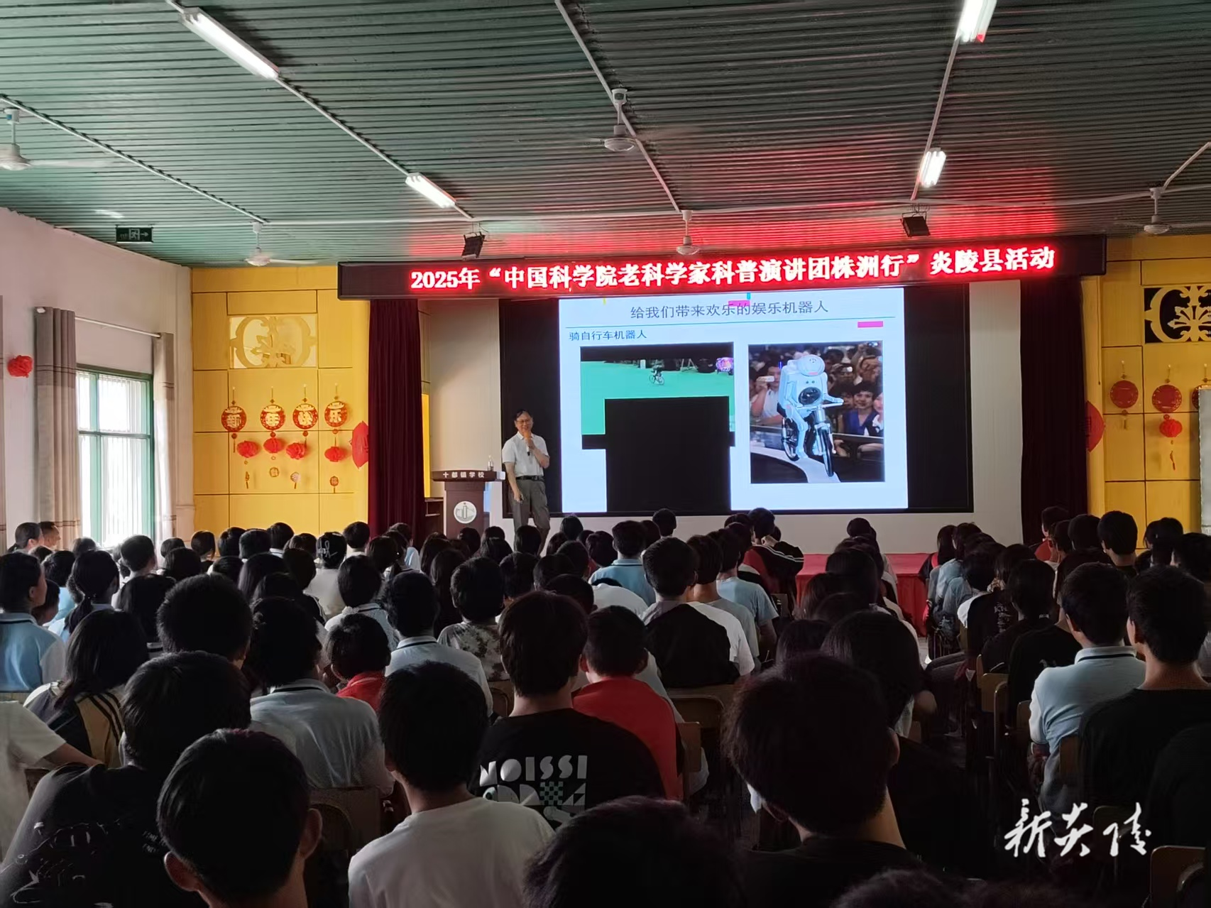 “中国科学院老科学家科普演讲团株洲行”活动在炎陵举办