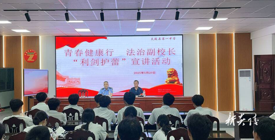 县一中开展“法治进校园”系列活动