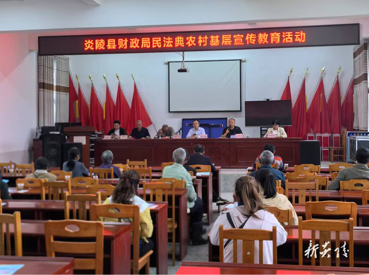 县财政局开展法治宣传教育活动 筑牢乡村振兴法治根基