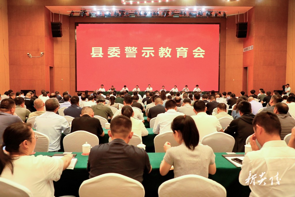 县委警示教育会召开 尹朝晖主持并讲话