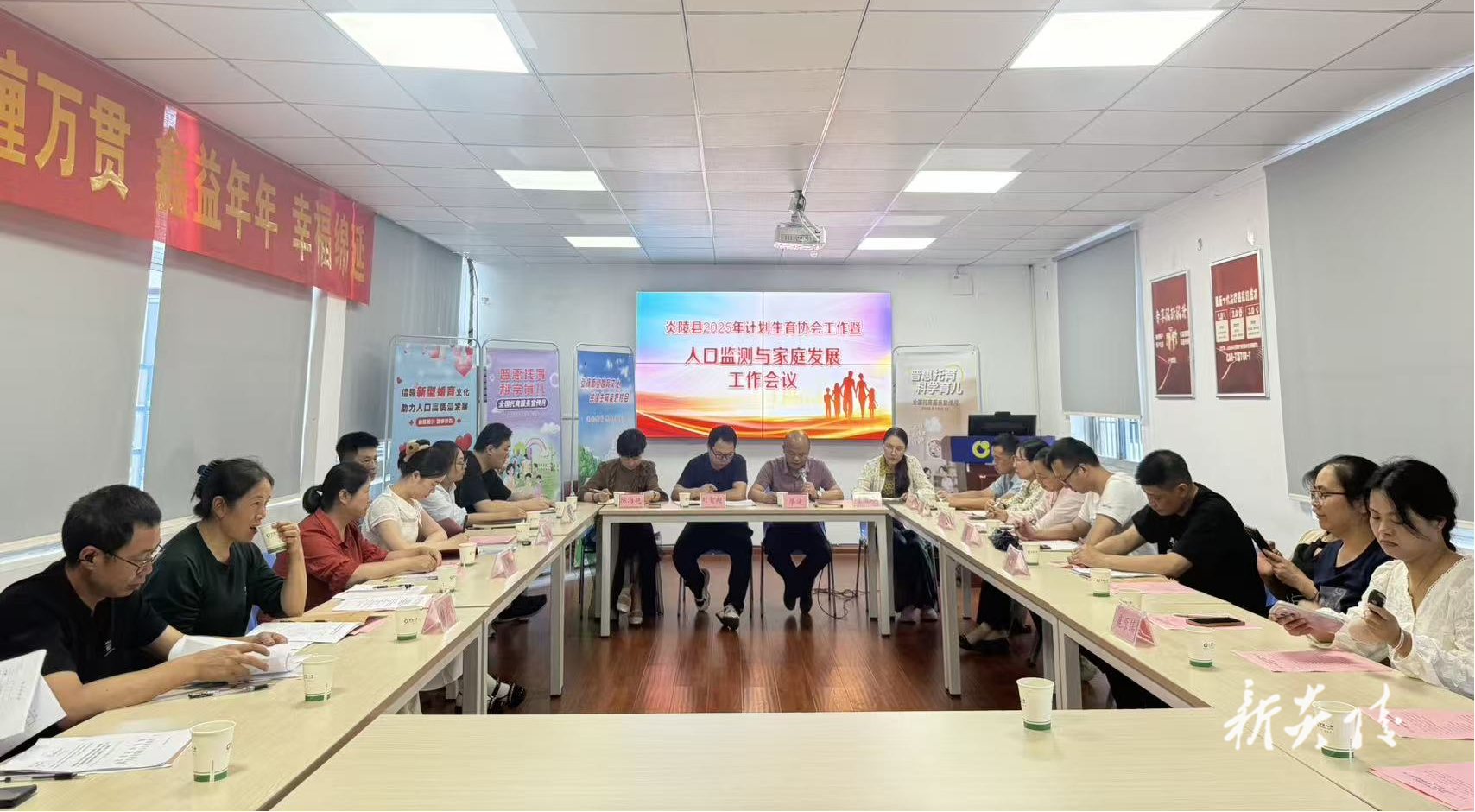 县计生协会召开人口监测与家庭发展工作会议