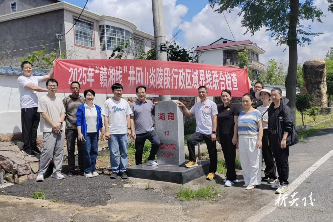 炎陵县与井冈山市、遂川县携手开展省界联合检查暨平安边界建设工作