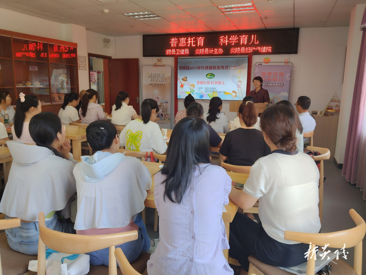 县卫健局、计生协会、妇幼联合举办“普惠托育 科学育儿”公益活动讲座(1)