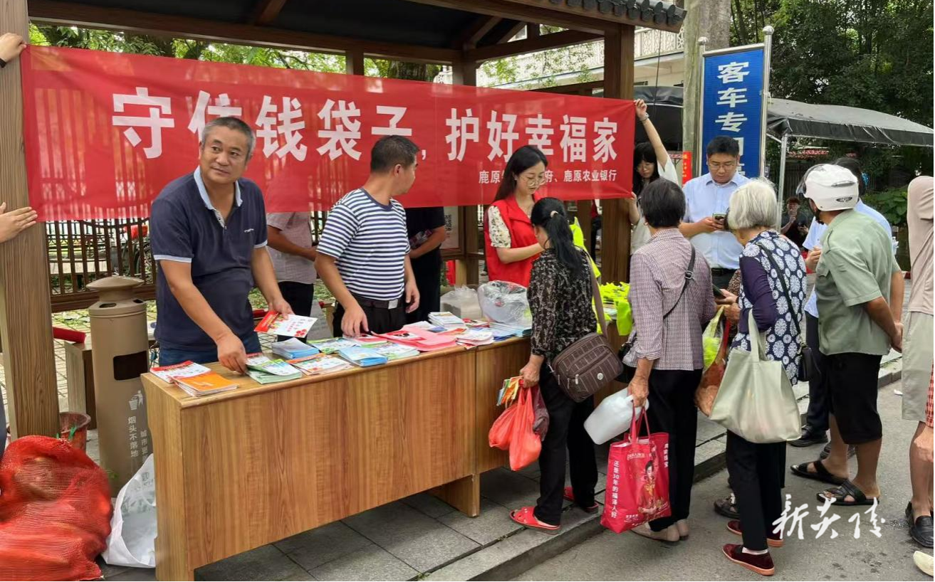 鹿原镇开展防范非法集资宣传活动