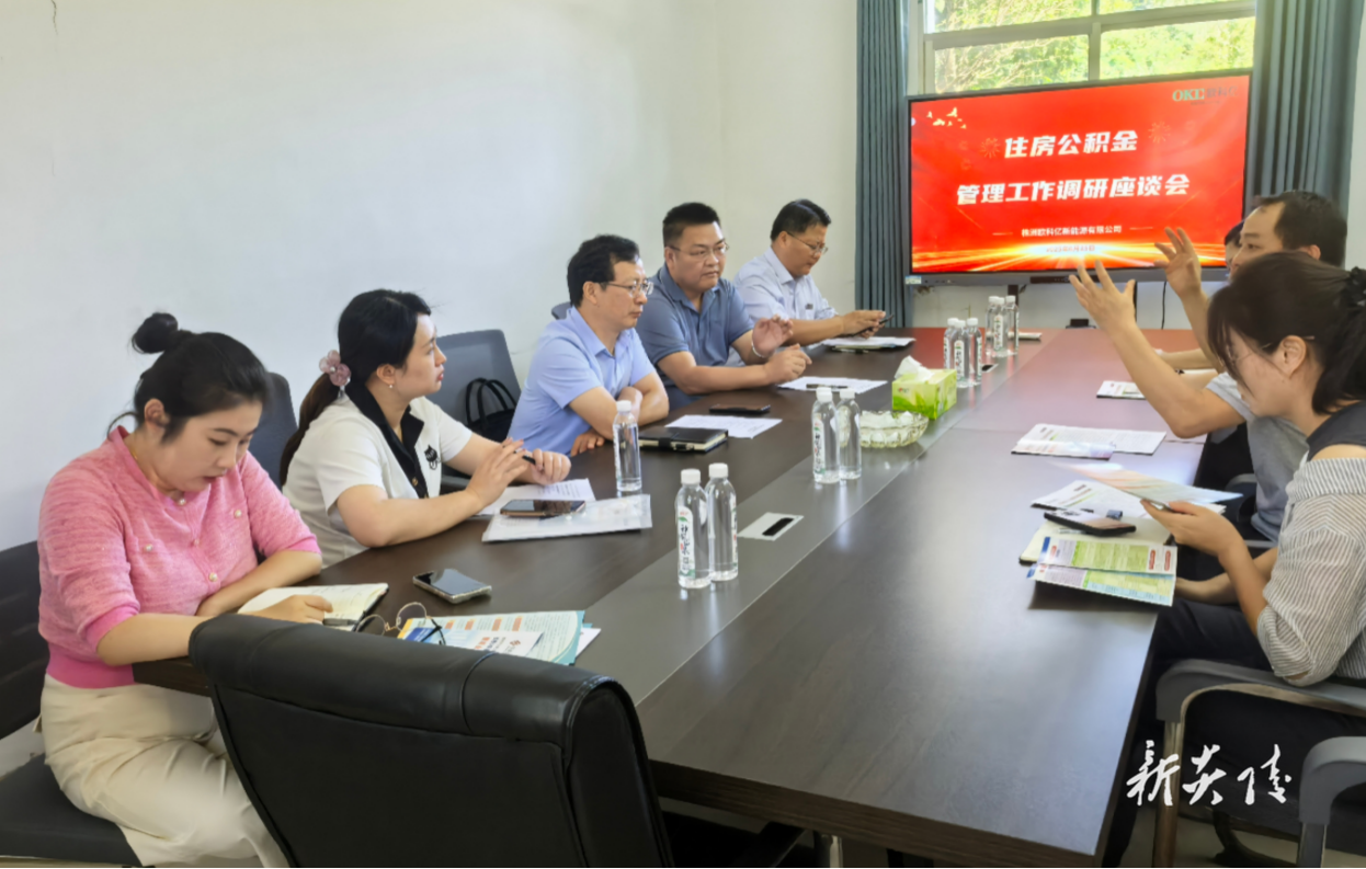 株洲市公积金中心赴炎陵县高新区株洲欧科亿新能源有限公司开展走访调研