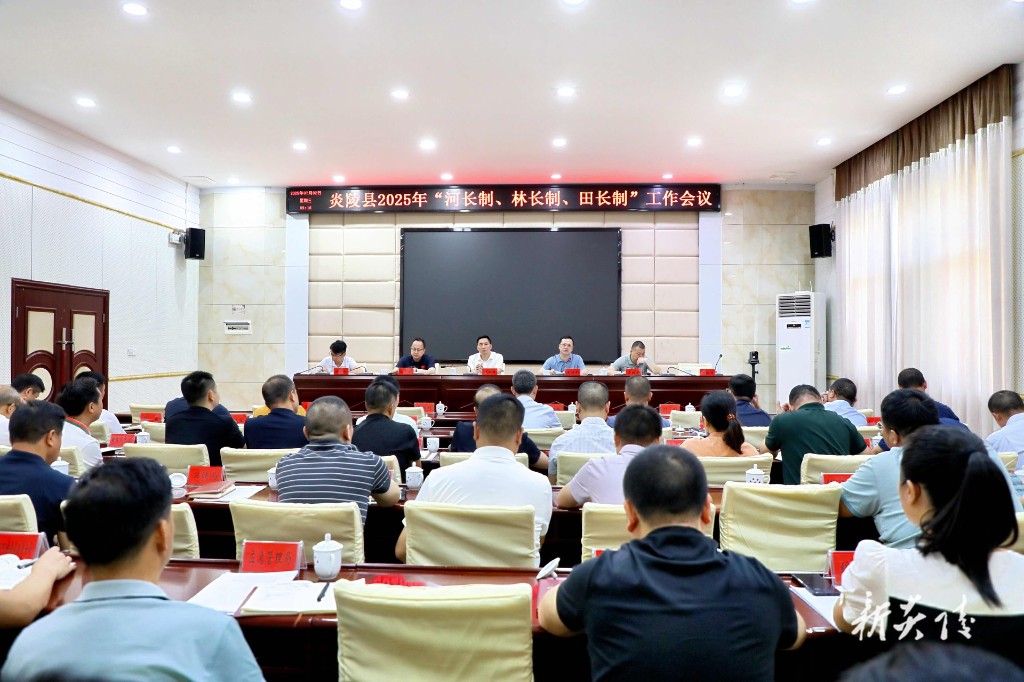 尹朝晖主持召开全县河长制、林长制、田长制工作会议