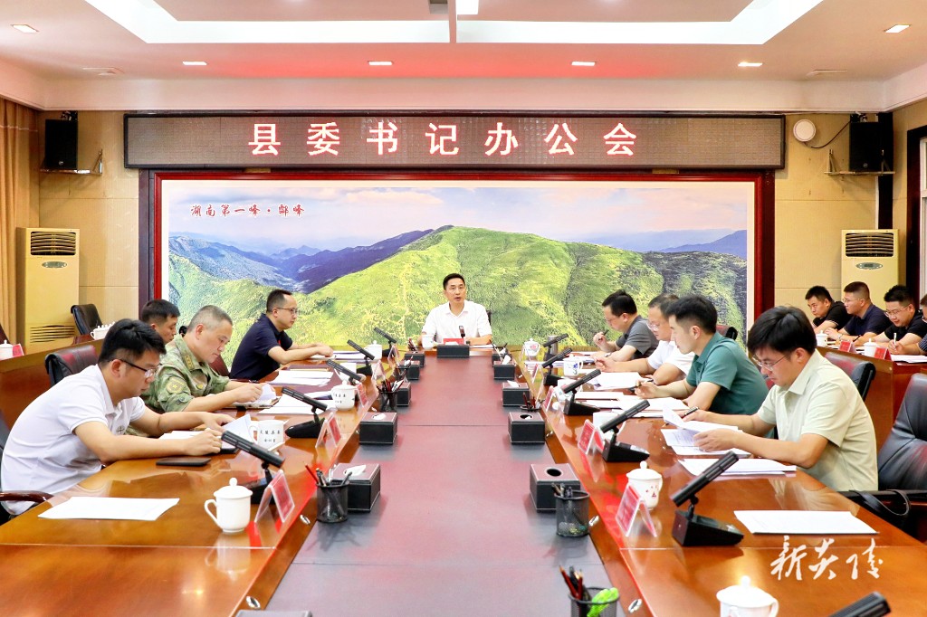 尹朝晖主持召开县委书记办公会