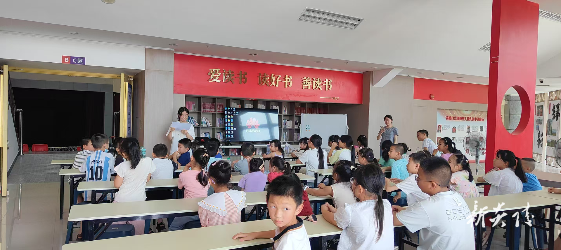 七彩假期公益托管班开班