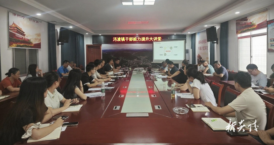 沔渡镇开展干部能力提升大讲堂活动