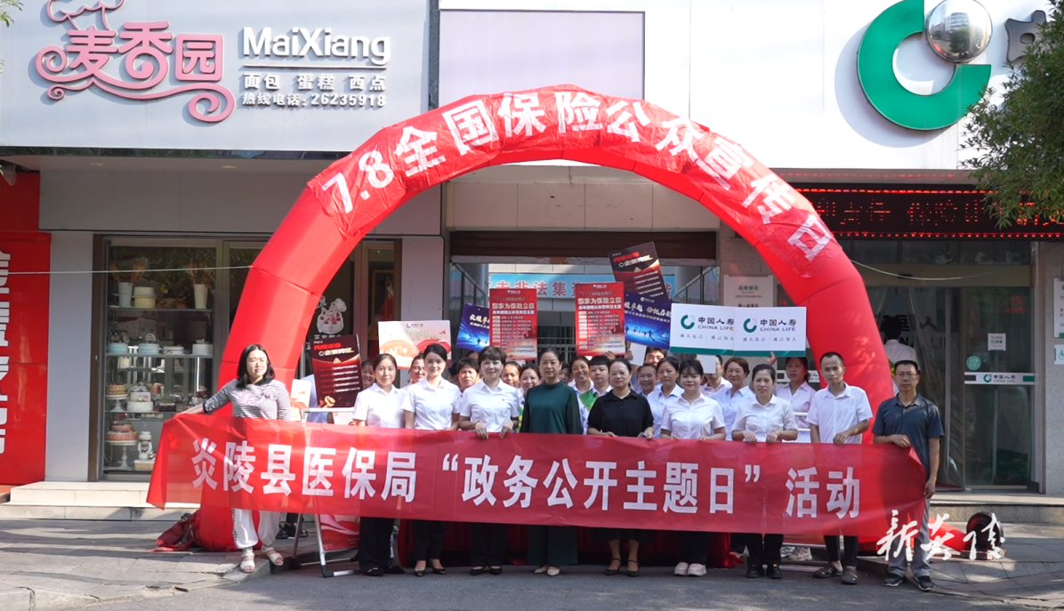 县医保局:政民互动提升医保服务质效