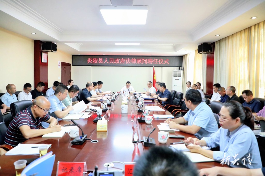 县人民政府举行法律顾问聘任仪式