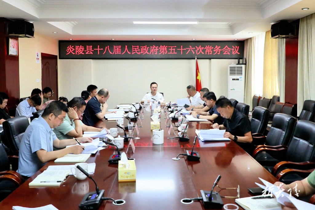 夏胜利主持召开县政府常务会议 开展专题学法 研究部署督查激励争取、生态环保、旅游、反诈打跨等工作