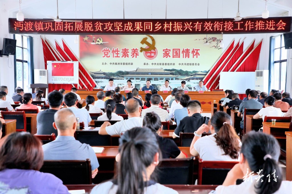 夏胜利在沔渡镇参加巩固拓展脱贫攻坚成果同乡村振兴有效衔接工作推进会