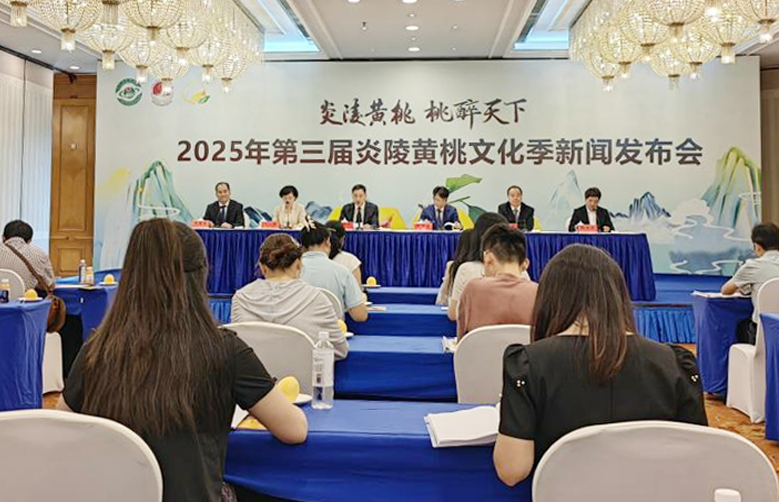 炎陵黄桃文化季精彩活动来了