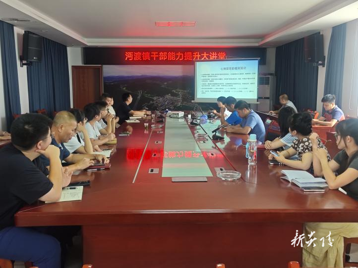 沔渡镇干部能力提升大讲堂实操开练