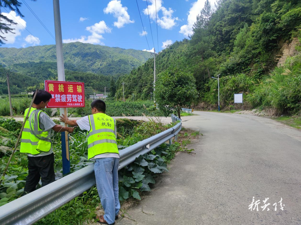 下村乡全力筑牢道路交通安全防线 护航炎陵黄桃产销及避暑旅游旺季