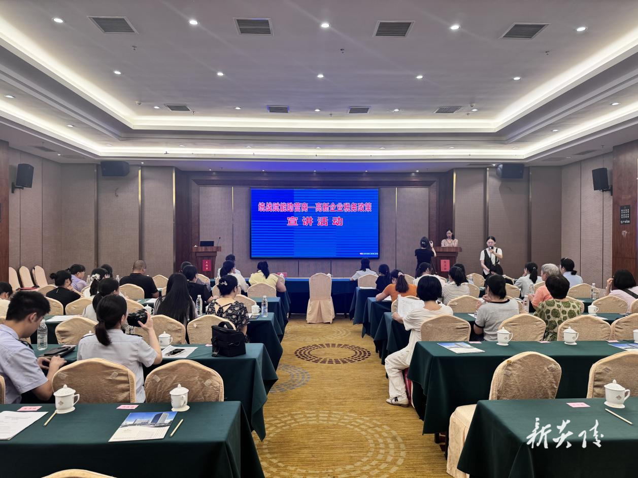 统战赋能助营商 税惠添力促发展