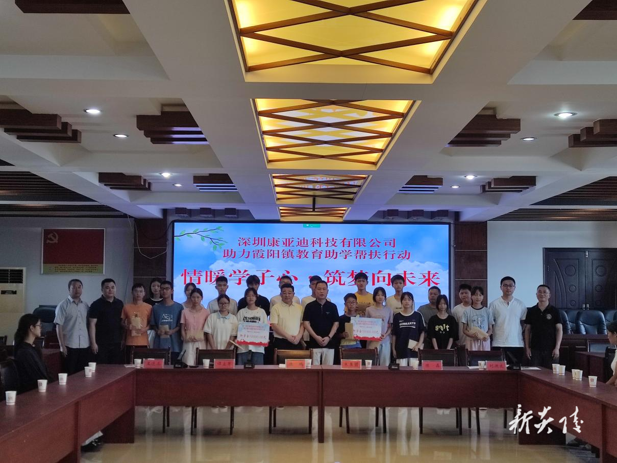 霞阳镇20名学子获20万元助学金