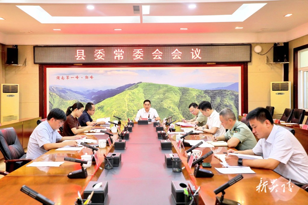 尹朝晖主持召开县委常委会会议8.28