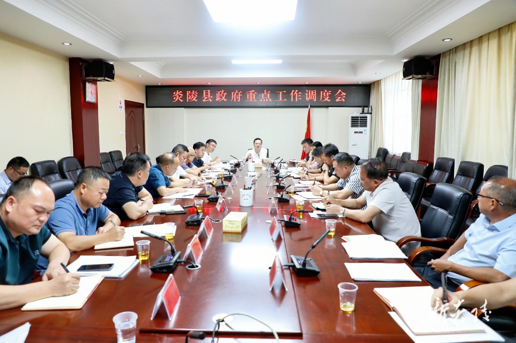 夏胜利主持召开重点工作调度会