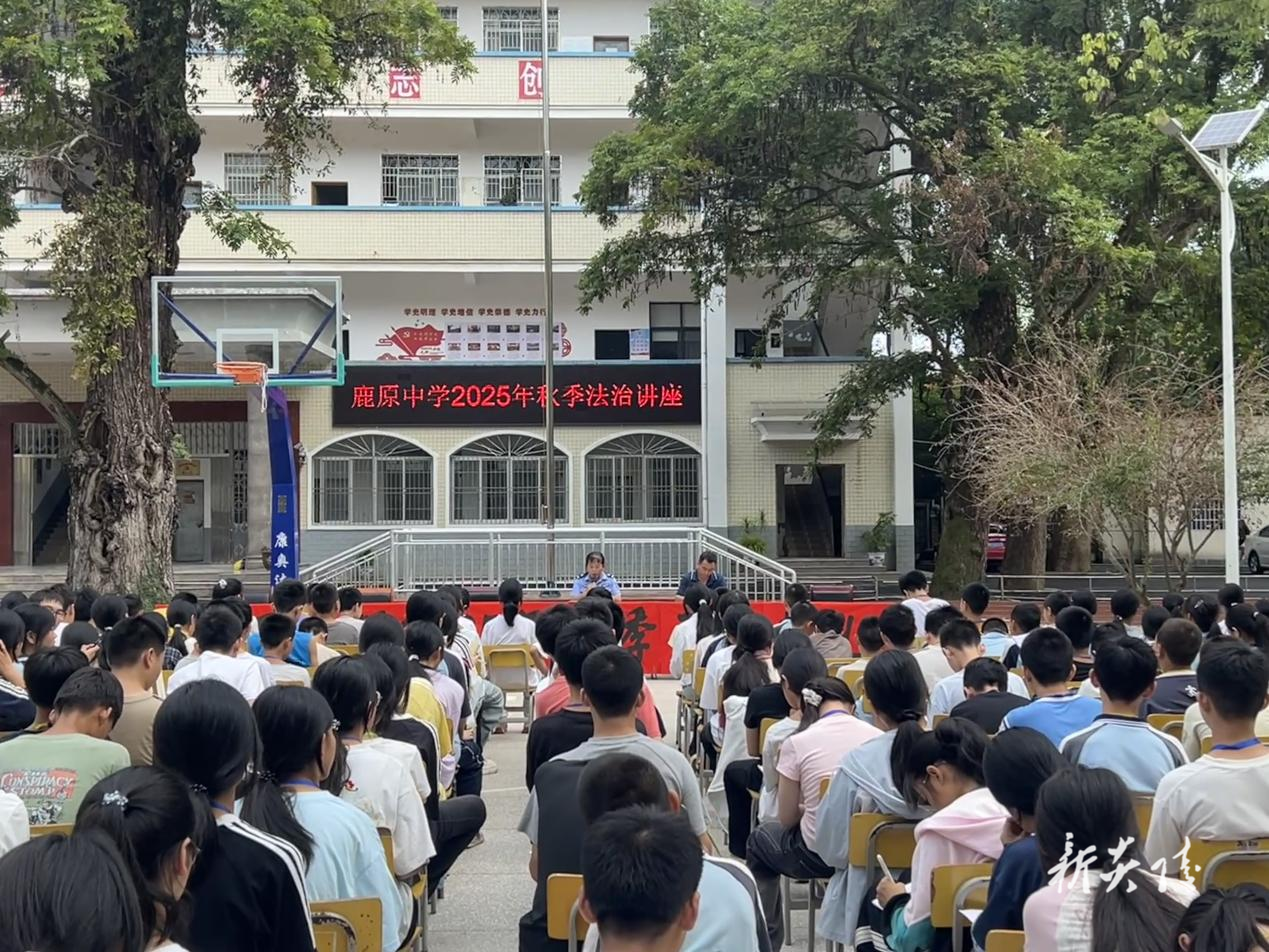 鹿原镇:普法进校园 法治护成长