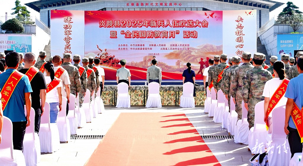 炎陵县欢送2025年下半年新兵