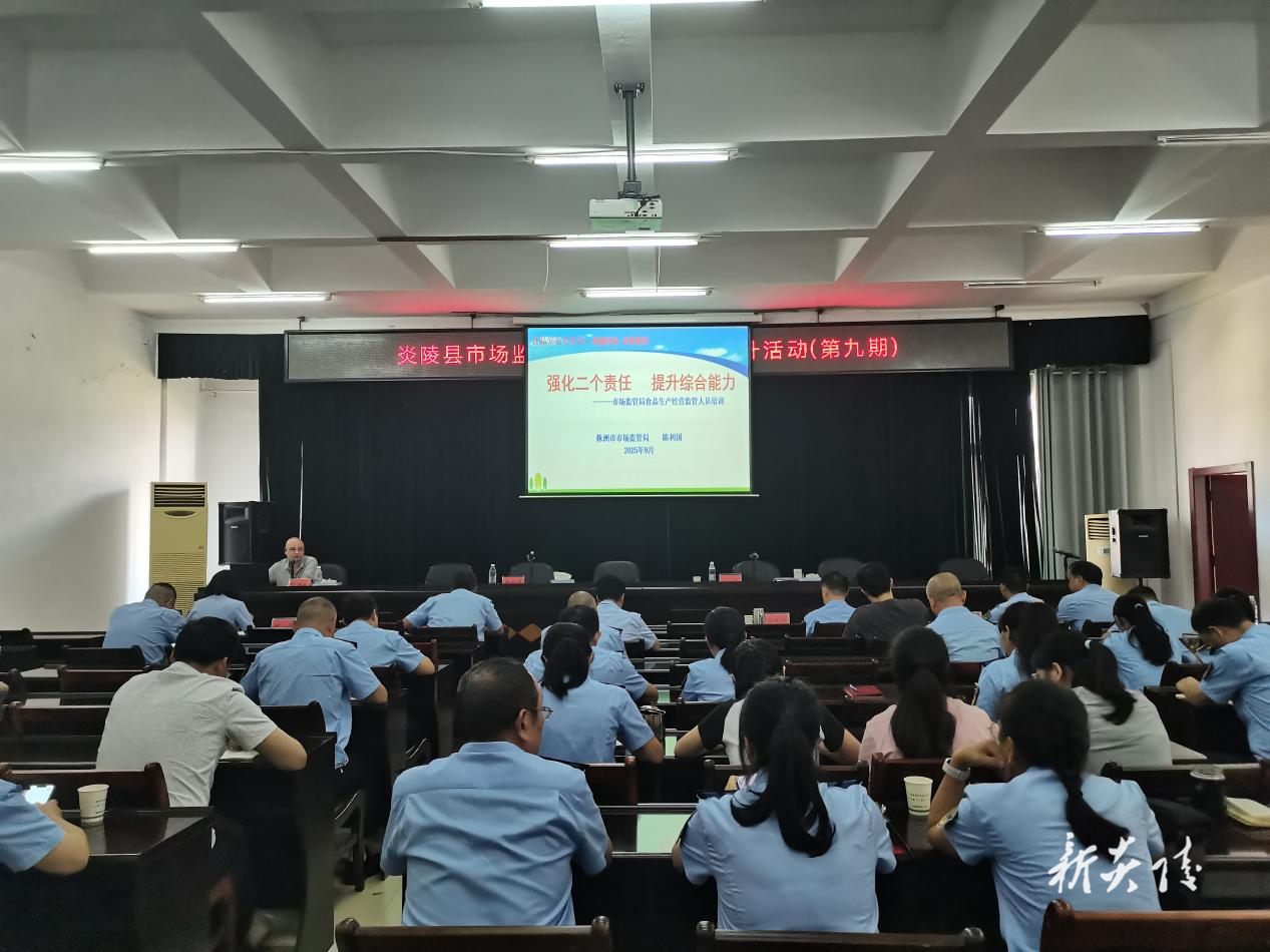 县市场监督管理局开展2025年第九期干部能力提升活动