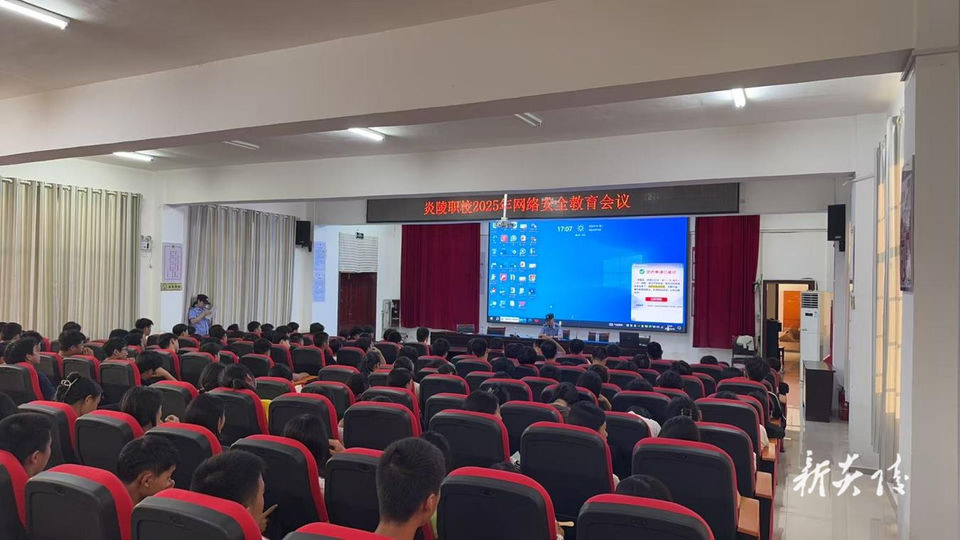 县教育局:网络安全宣传周进校园 筑牢师生“数字防线”