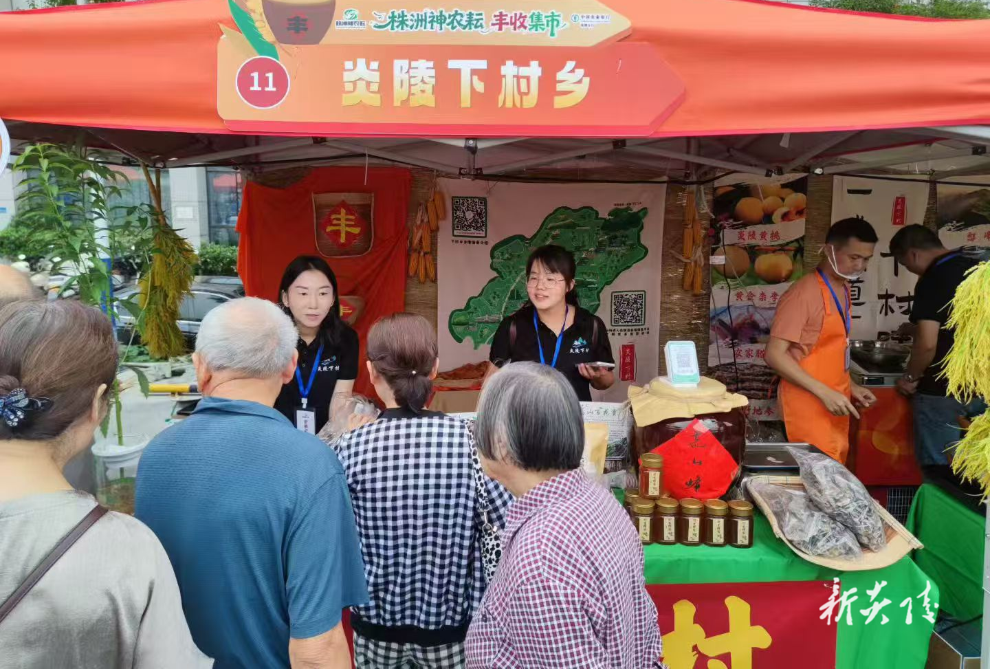 下村乡特色农产品闪耀“株洲神农耘”丰收集市