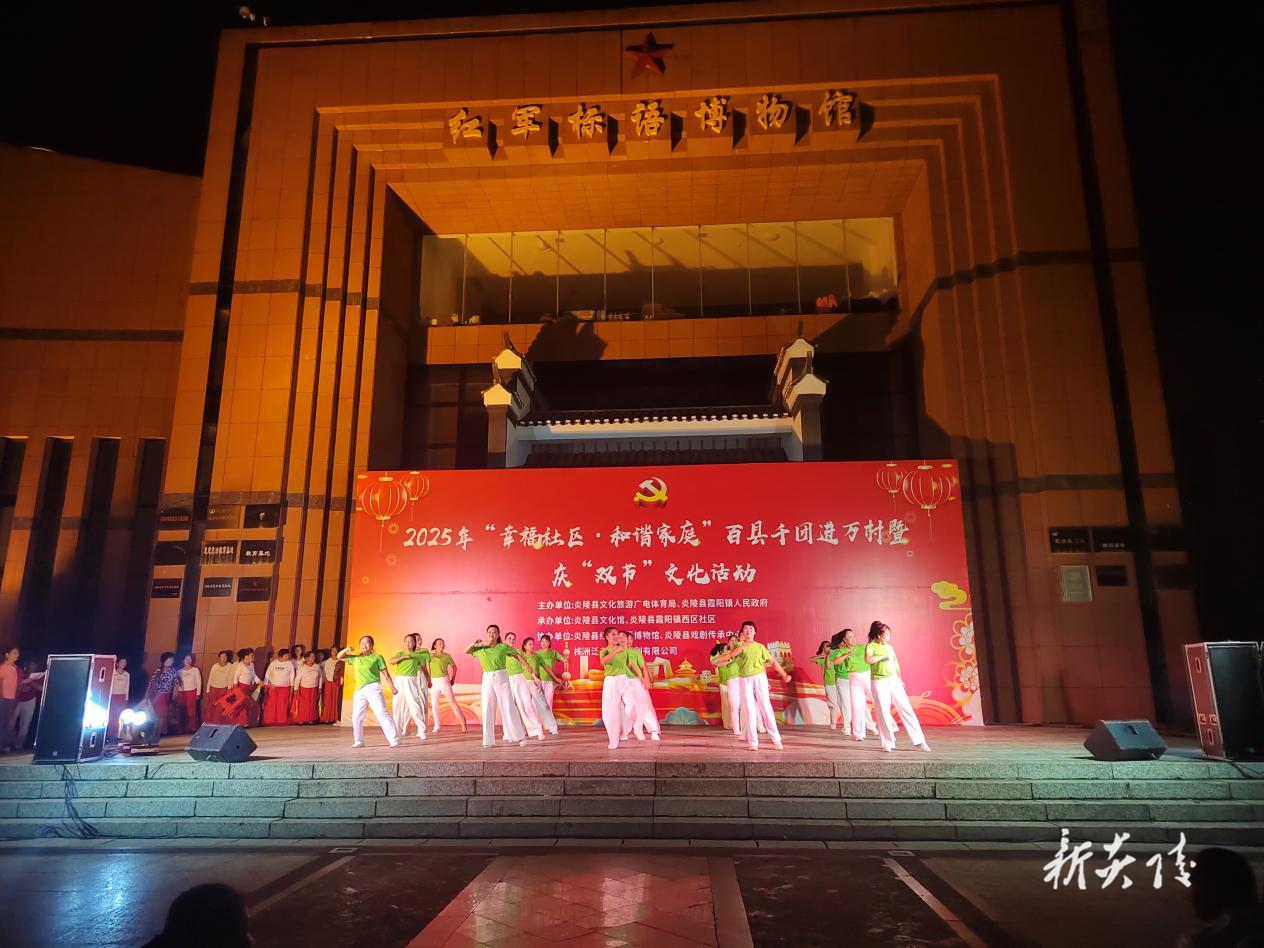 霞阳镇:文艺盛宴搭起邻里桥 双节同庆暖人心