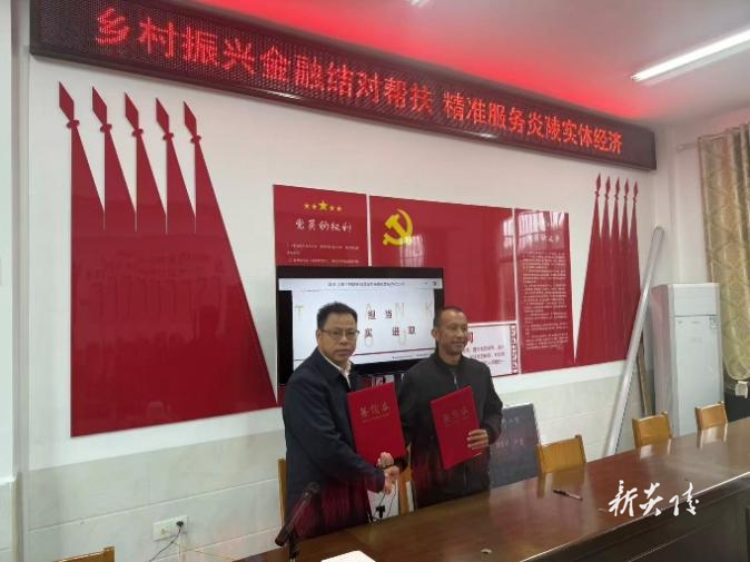 垄溪乡:党建牵手金融 黄桃之乡添新翼