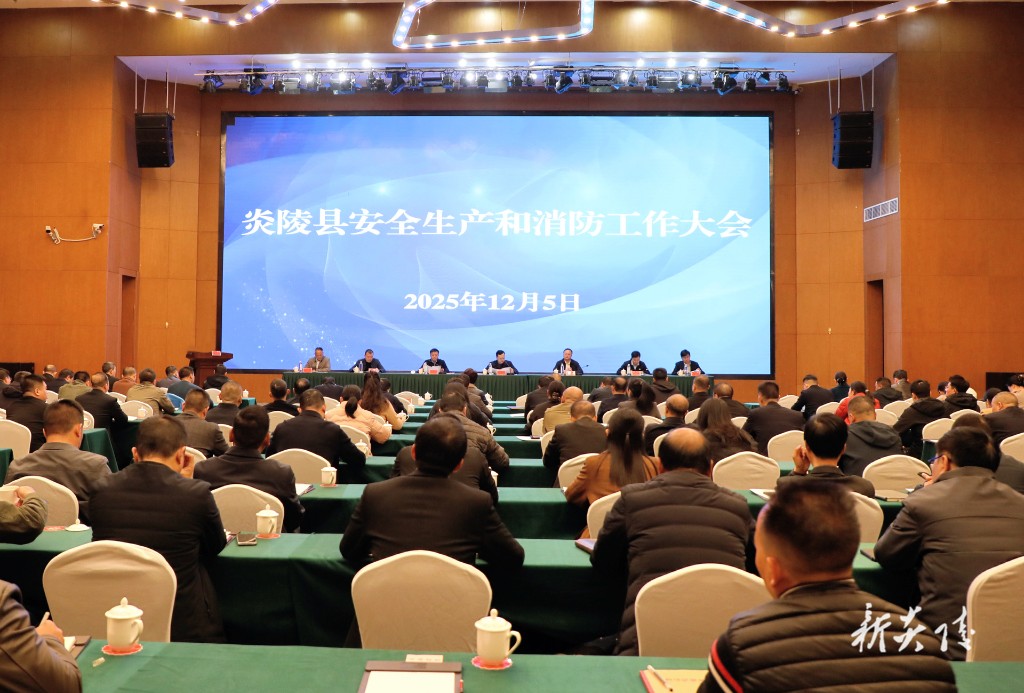 夏胜利主持召开全县安全生产和消防工作会议