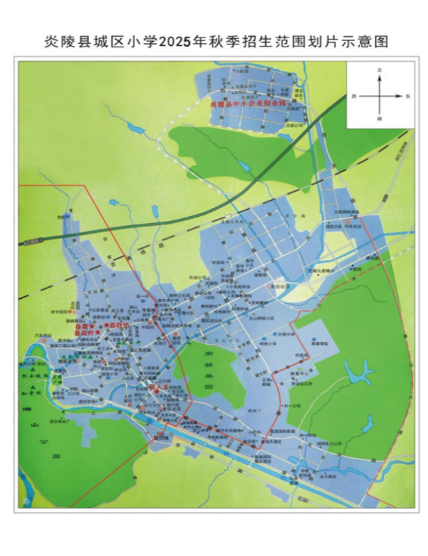 炎陵县城区小学2025年招生划片示意图