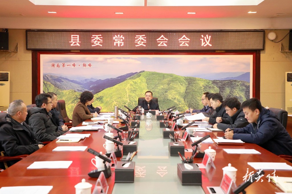 县委常委会召开会议 夏胜利主持并讲话