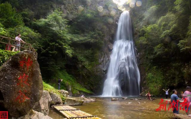 神农谷里享清凉
