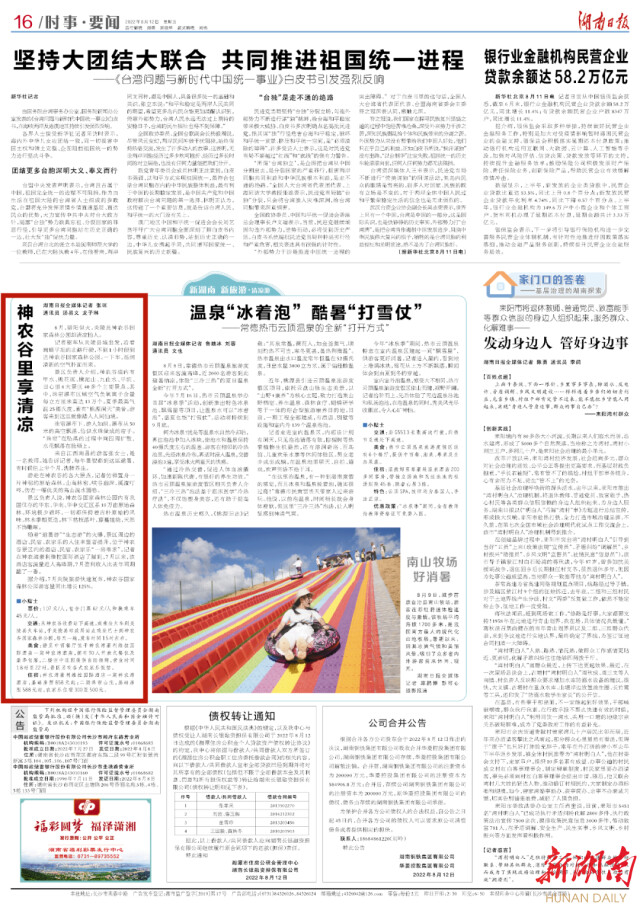 神农谷里享清凉