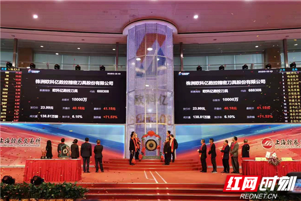 欧科亿上市了_副本.jpg 欧科亿上市了_副本.jpg