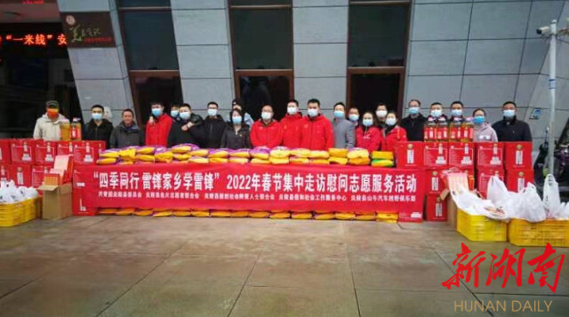 湖南日报 | 炎陵县鱼片志愿者联合会2000余名会员深入各地开展公益活动——“鱼片”离世后,爱心得传递