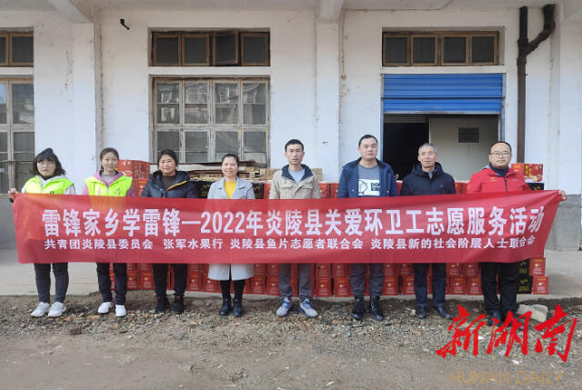 湖南日报 | 炎陵县鱼片志愿者联合会2000余名会员深入各地开展公益活动——“鱼片”离世后,爱心得传递