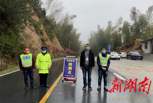 创新建立交通卡口“三级卡长”制  炎陵牢牢守住疫情防控“关口”