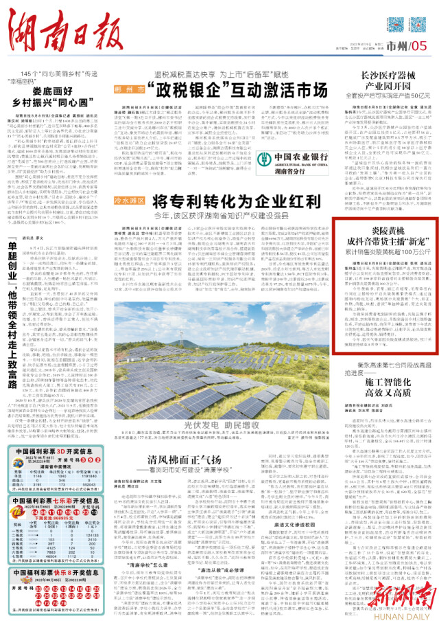 炎陵黄桃成抖音带货主播“新宠” 累计销售炎陵黄桃超100万公斤