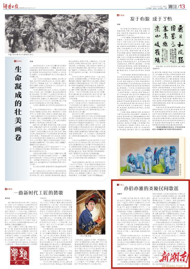 亦俗亦雅的炎陵民间歌谣