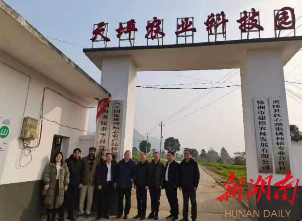 “炎陵柰李科技小院”揭牌 系首批780个国家级科技小院之一